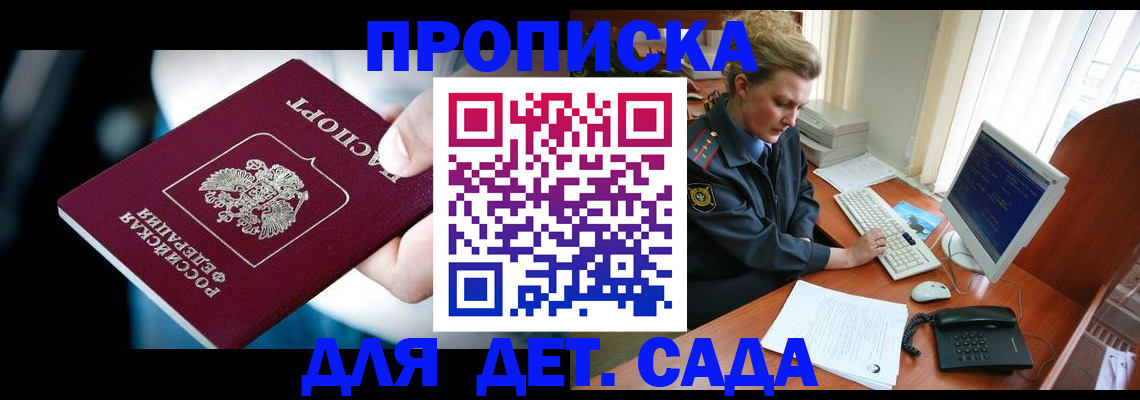 регистрация в Спасске-Дальнем