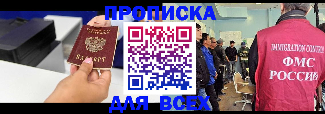 регистрация в Спасске-Дальнем