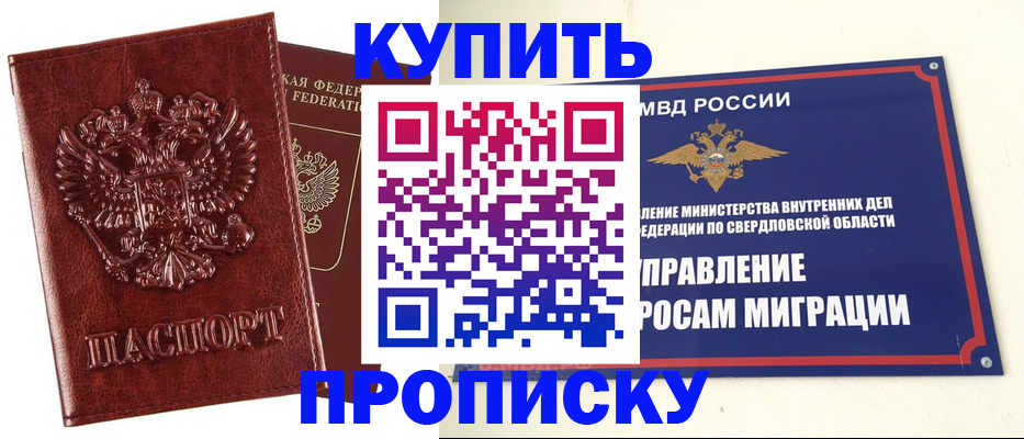 временная регистрация для школы в Спасске-Дальнем
