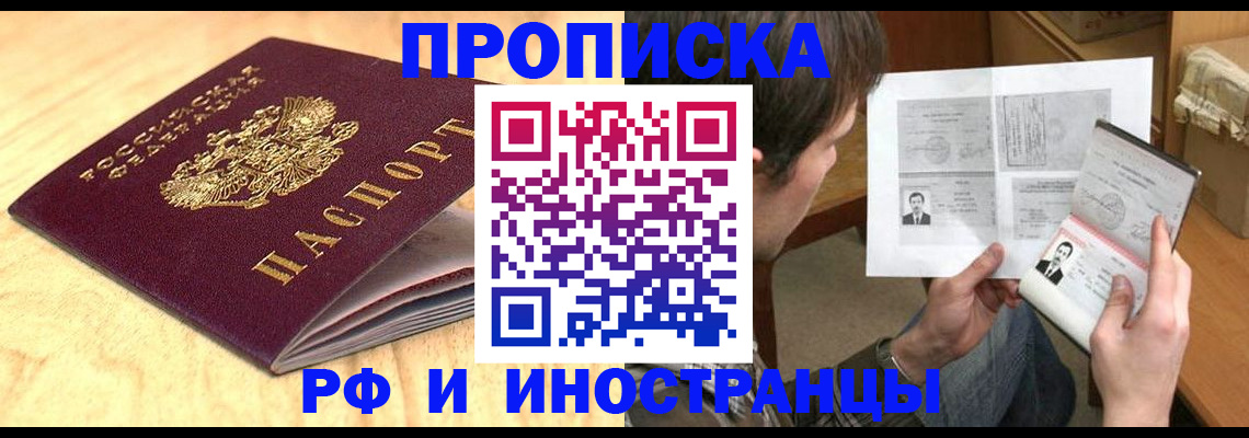миграционный учет в Спасске-Дальнем