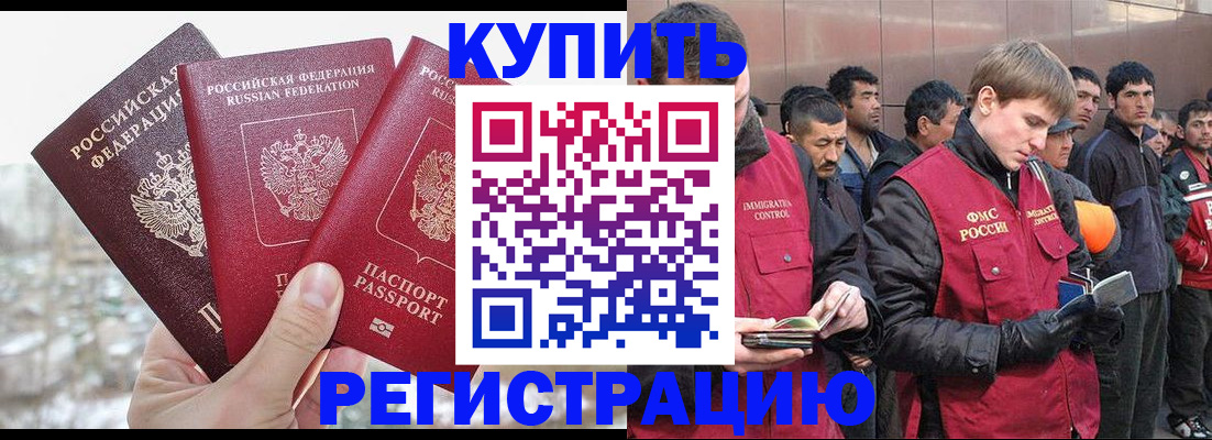 миграционный учет в Спасске-Дальнем